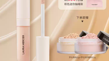 618 必囤｜罗拉玛希遮瑕液 干皮本命不卡纹遮瑕
