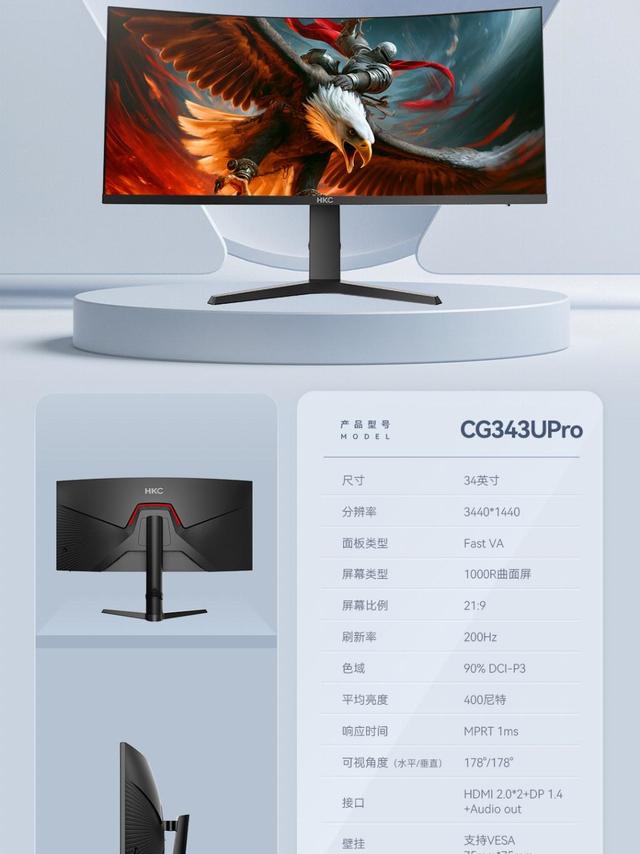 电竞曲面屏怎么选？HKC CG343UPro超宽屏游戏办公实测解析
