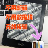 Kindle原生系统看漫画简直是灾难!这款免费工具让漫画完美适配墨水屏