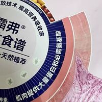 麦富迪BARF霸弗猫粮，我家挑食怪终于光盘了