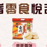 鲜香小零食推荐：口感丰富