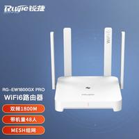 大户型WiFi无死角：锐捷Mesh全系横评，覆盖速率组网一文看懂