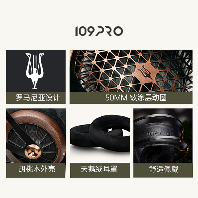 六千五的开放式耳机值不值？Meze 109 Pro 听感·佩戴全测评