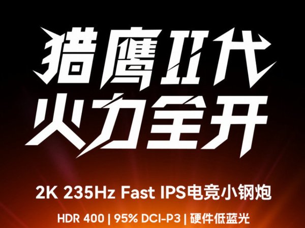 发布了头条文章：《办公游戏两用2K显示器：HKC星际G7 27英寸》  办公游戏两用2K显示器：HKC星际G7 27英寸