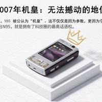 诺基亚N93i：能转成DV相机的手机，当年这设计绝了