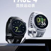 运动手表二选一？PACE 4续航太能打，RACE S屏幕更亮，看完知道怎么选