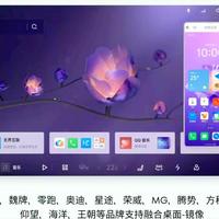 全镜像上车！魅族打破车机壁垒，比亚迪400万车主集体受益