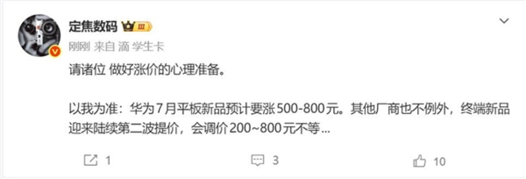 内存价格持续狂飙!国产手机即将掀起第二轮涨价潮