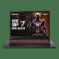RTX5060+240Hz屏！宏碁暗影骑士·擎7升级王炸，SSD产品线也同步开卷