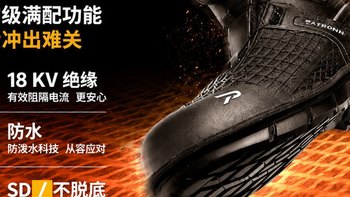 电工每天穿什么鞋？这双18KV绝缘安全鞋值得看看