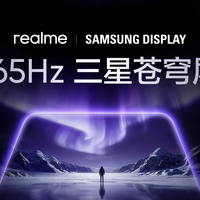 2399元中端旗舰配潜望长焦:realme Neo8能否打破性能机拍照短板