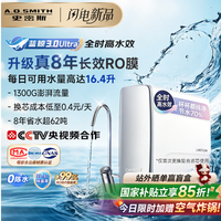 史密斯佳尼特净水器直饮机净水机饮水机【蓝鲸3.0Ultra】购买分析