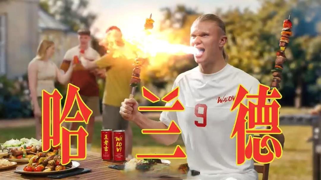 哈兰德姆巴佩洗脑刷屏,世界杯魔性广告的流量密码被破解了