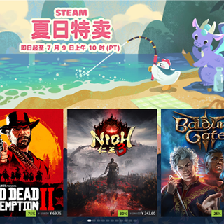 Steam夏季大促正式开启:《赛博朋克2077》《骑马与砍杀2》等新史低!