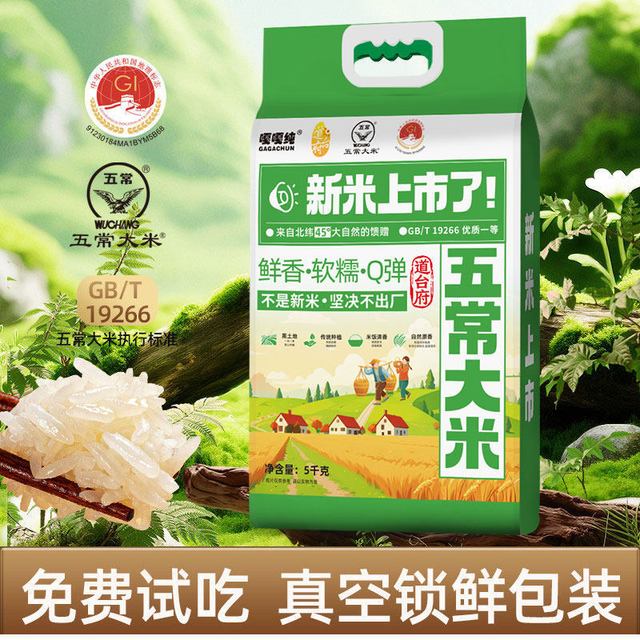 不到3块一斤的正宗五常新米？道台府长粒香真实评测