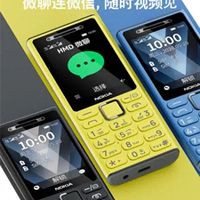 诺基亚百元4G功能机杀回来了：能视频通话定位，老人学生备用机首选