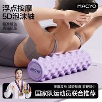 泡沫轴怎么选？换成5D浮点后每天10分钟成为习惯