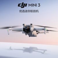 46分钟还是38分钟？大疆Mini3续航实测+电池选购指南