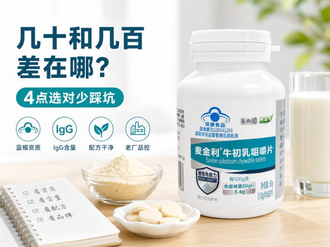 麦金利功能营养