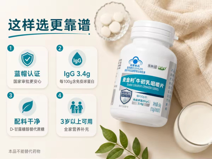 麦金利功能营养