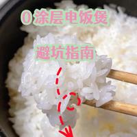 松下0涂层电饭煲防粘技术翻车？1300元买的真实体验告诉你真相