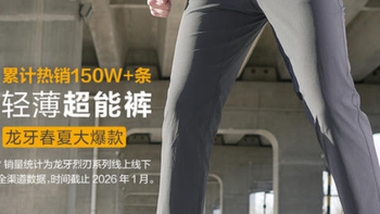 凉感超国标60%，这条通勤裤让我整周都穿了