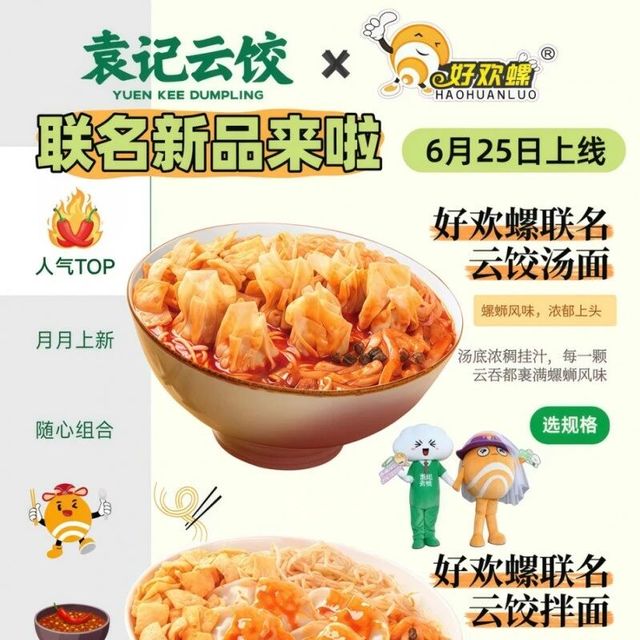 从食材到餐桌透明可溯源，袁记云饺让“新鲜”被看见