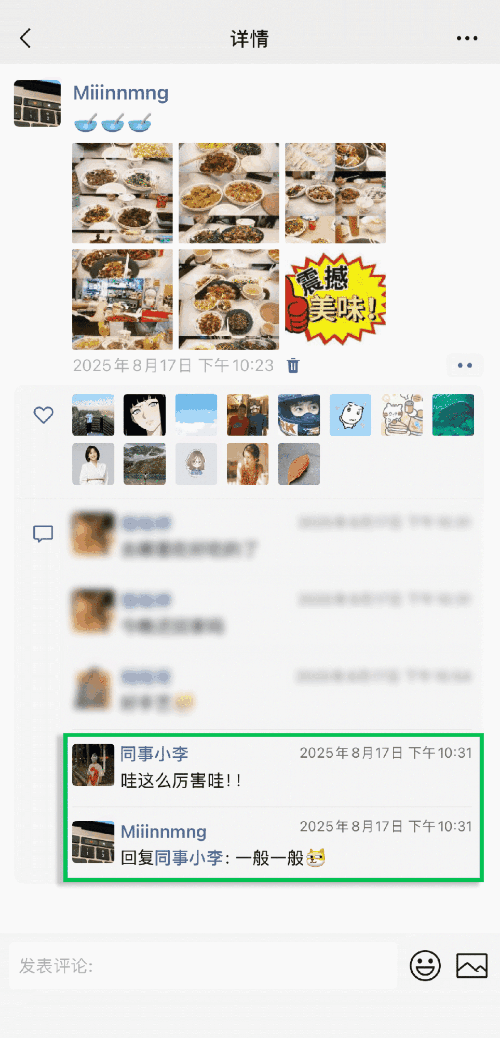 微信删好友后 朋友圈互动还在吗?官方终于讲清楚了