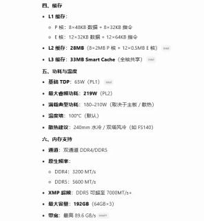 两千块拿下20核全能U，i7-14700老机升级真香吗？