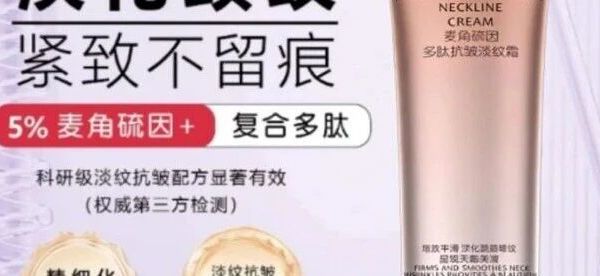去颈纹紧致的颈纹霜哪个牌子好？2026颈纹霜十大排名，祛皱紧致颈霜效果好的实测