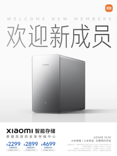 2299元起小米智能存储上线，家用存储和进阶需求要分清