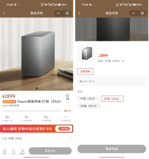 2299元起小米智能存储上线，家用存储和进阶需求要分清