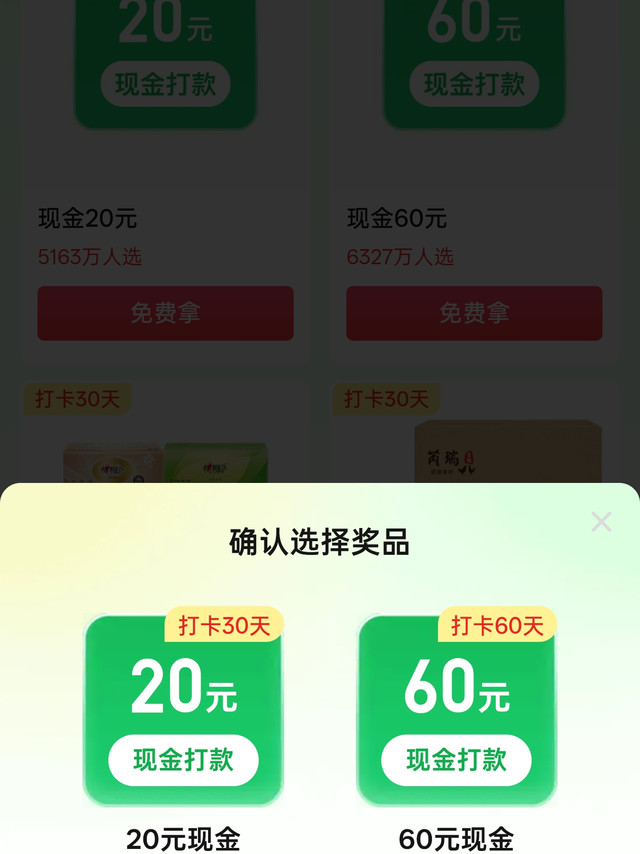 PDD签到你中奖了还是上当了？