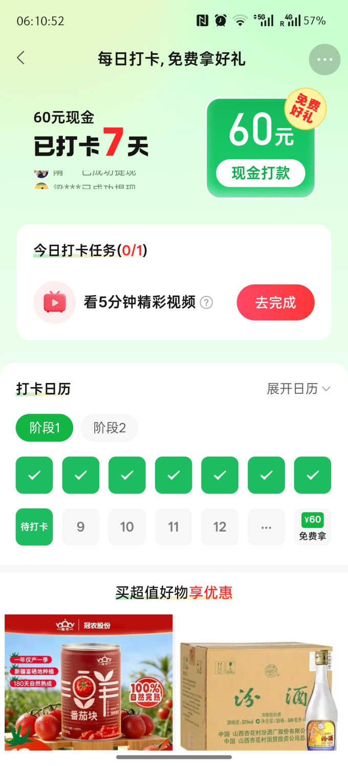 拼多多手机软件