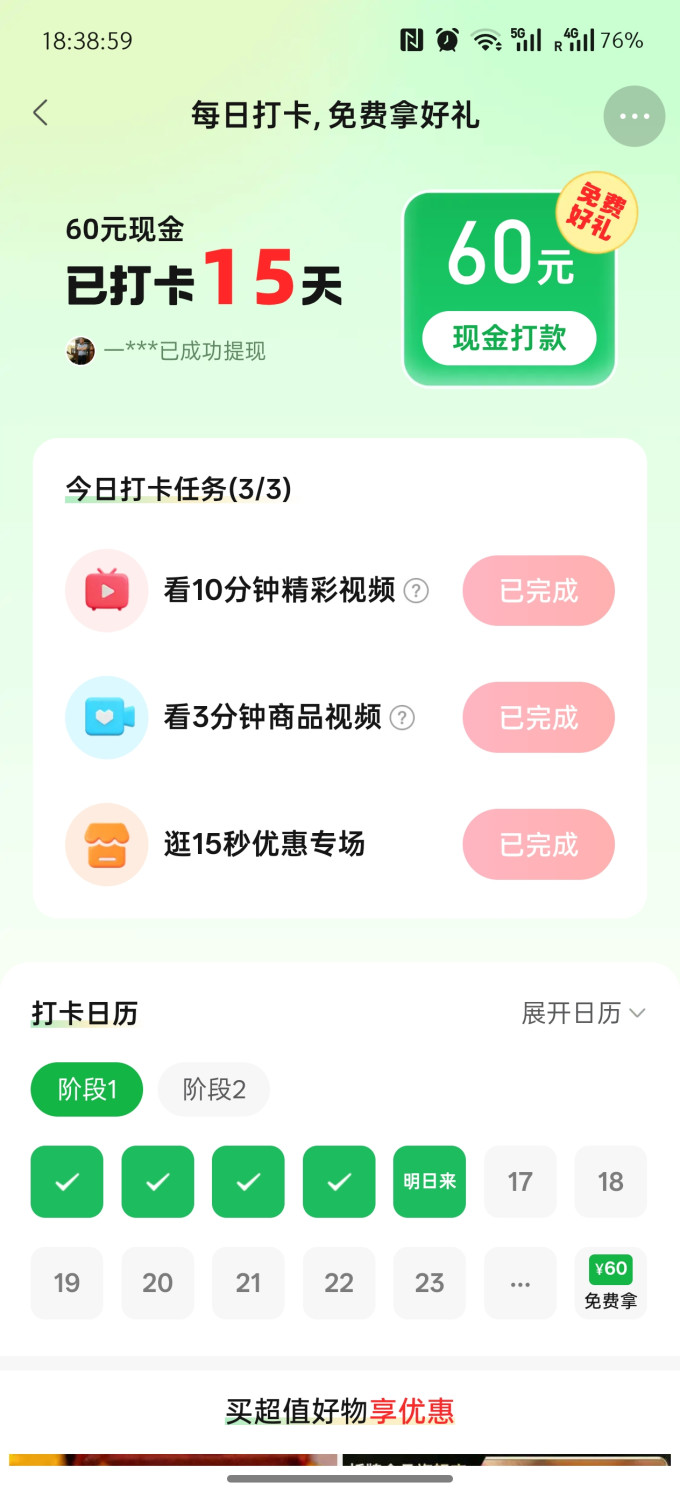 拼多多手机软件