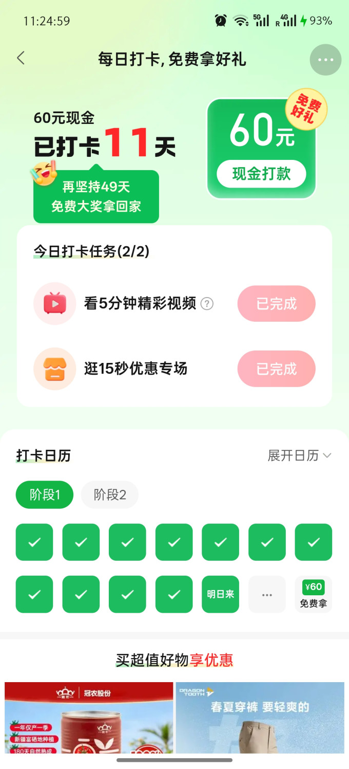 拼多多手机软件
