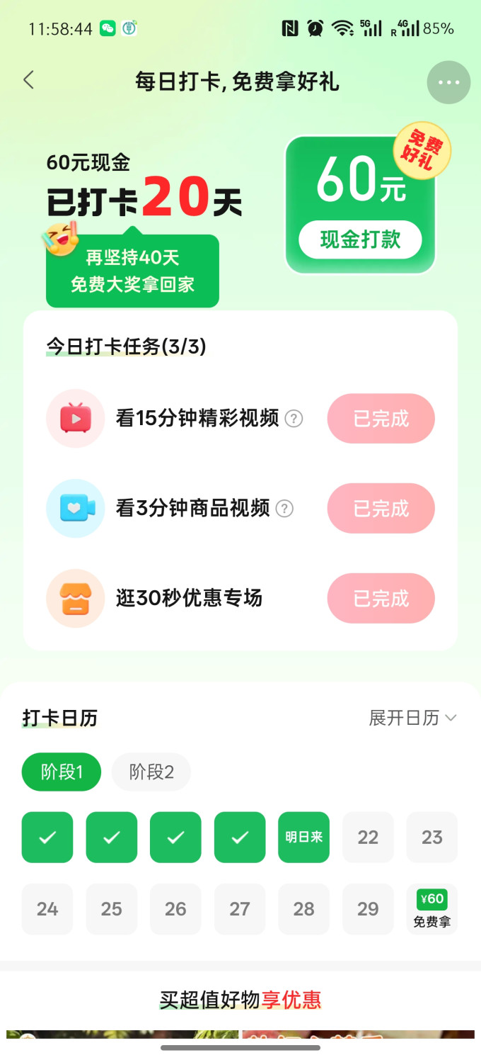 拼多多手机软件