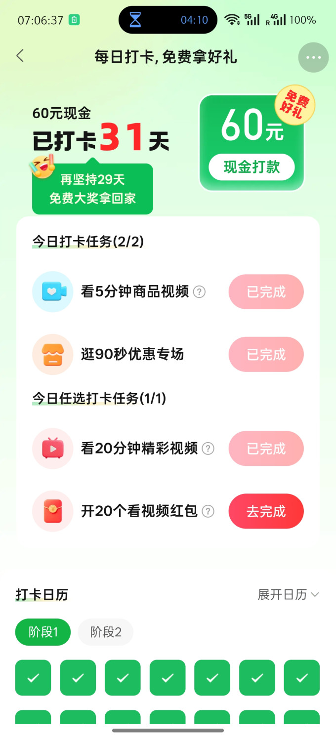 拼多多手机软件