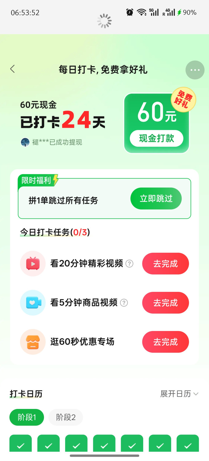 拼多多手机软件