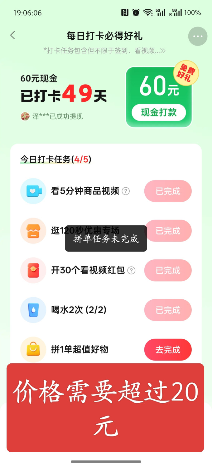 拼多多手机软件