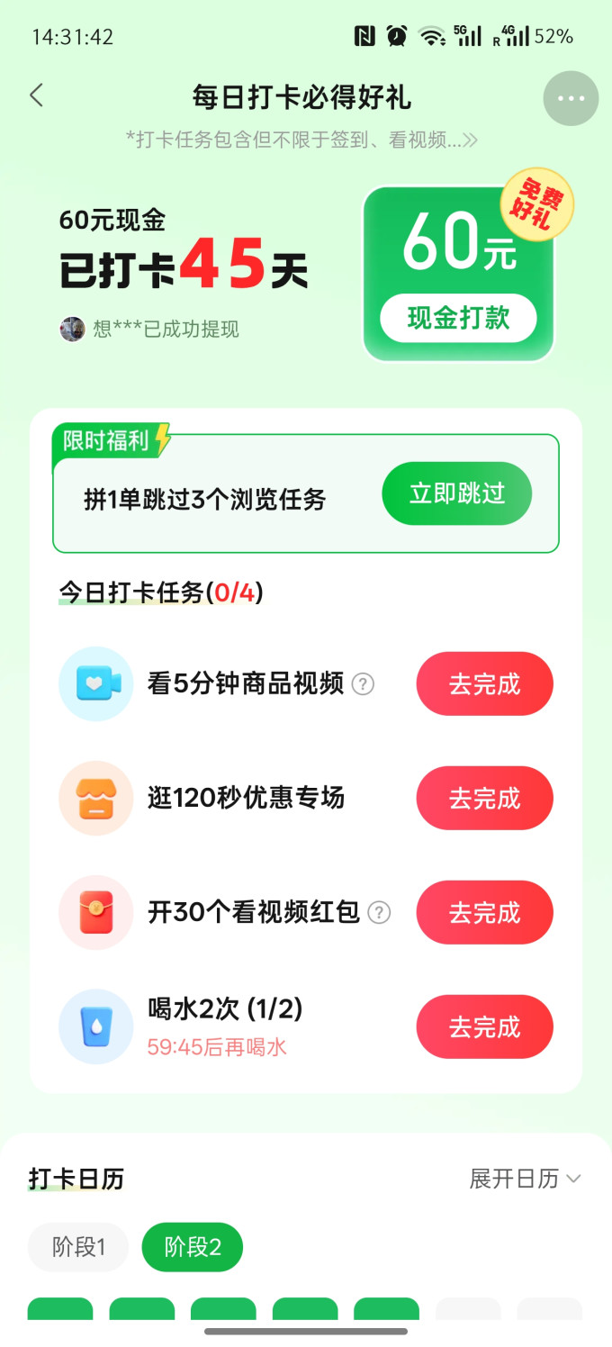 拼多多手机软件
