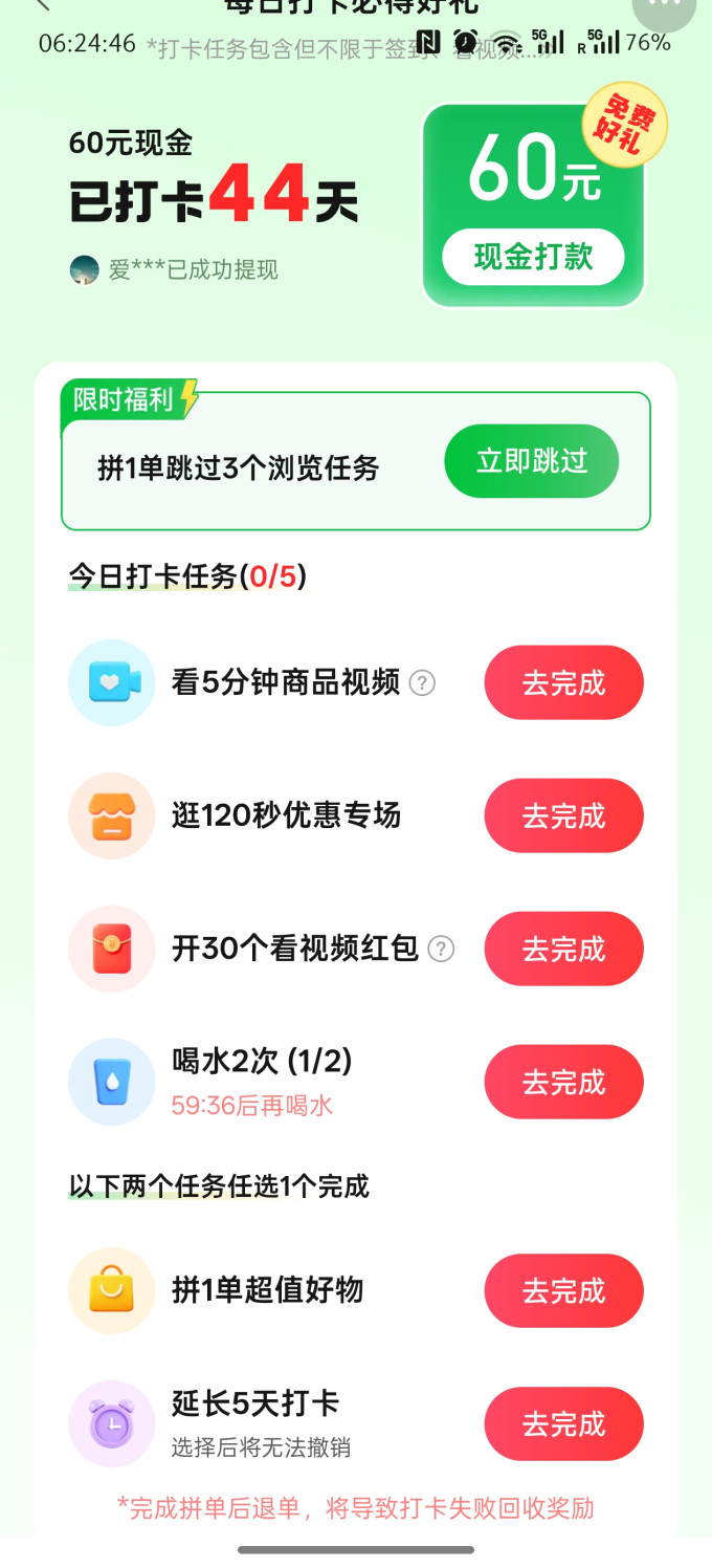 拼多多手机软件