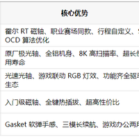 无畏契约用什么键盘好？2026年618五款高分竞技键盘选购盘点