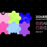 美图一口气发了8款产品，我挨个用完发现它们在干同一件事