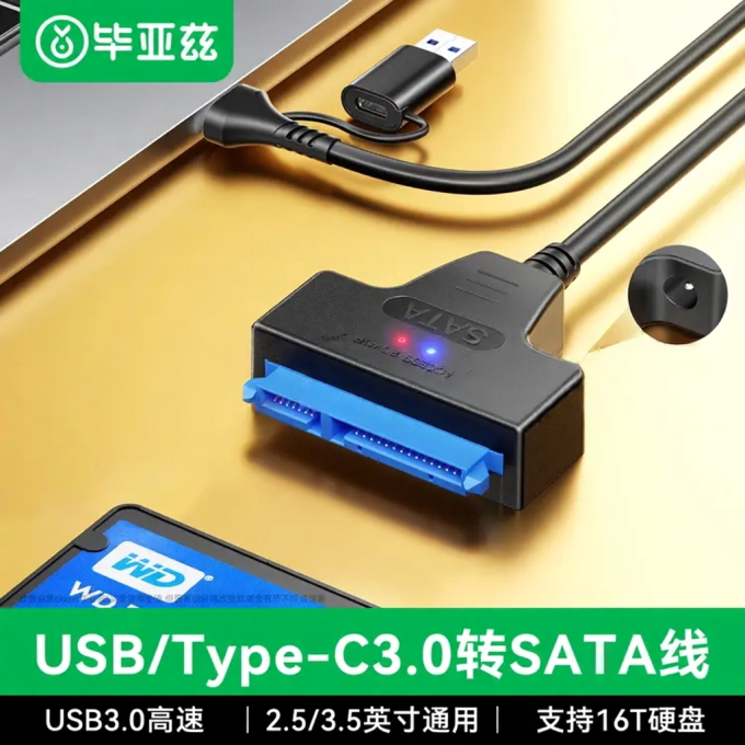 戴尔线缆
