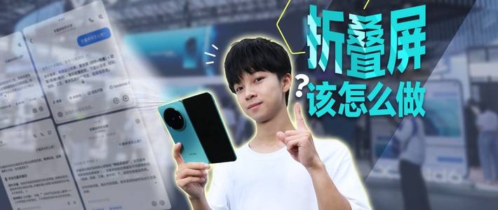 我在 MWC 上找到了折叠屏最该有的样子