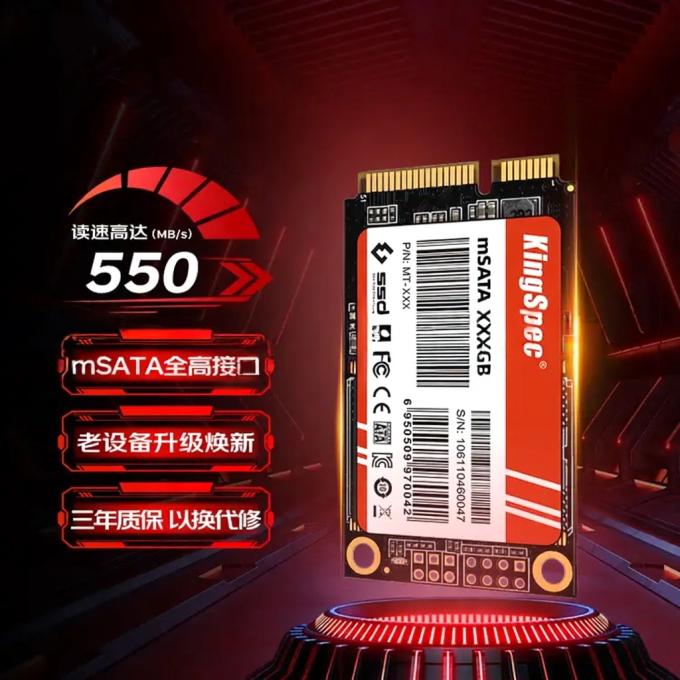 绿联固态硬盘