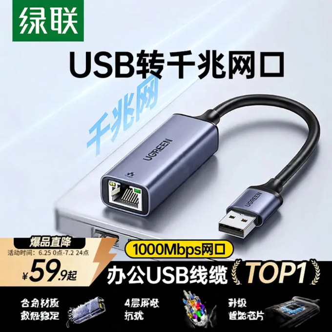 绿联固态硬盘