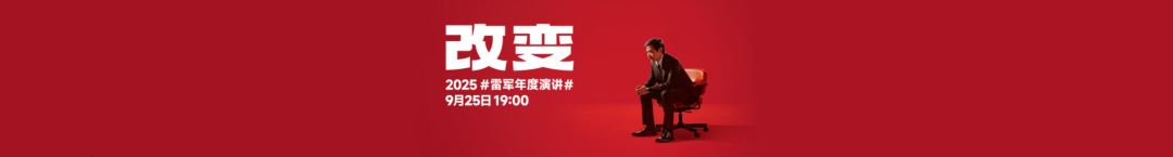 《置身米内》刷屏背后:一篇被质疑的离职文,戳中了小米哪些真问题?