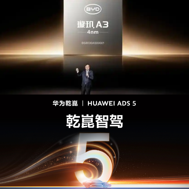 车企既当裁判又赔钱，华为 VS 比亚迪推出智驾兜底保障，能兜住你的安全感吗？